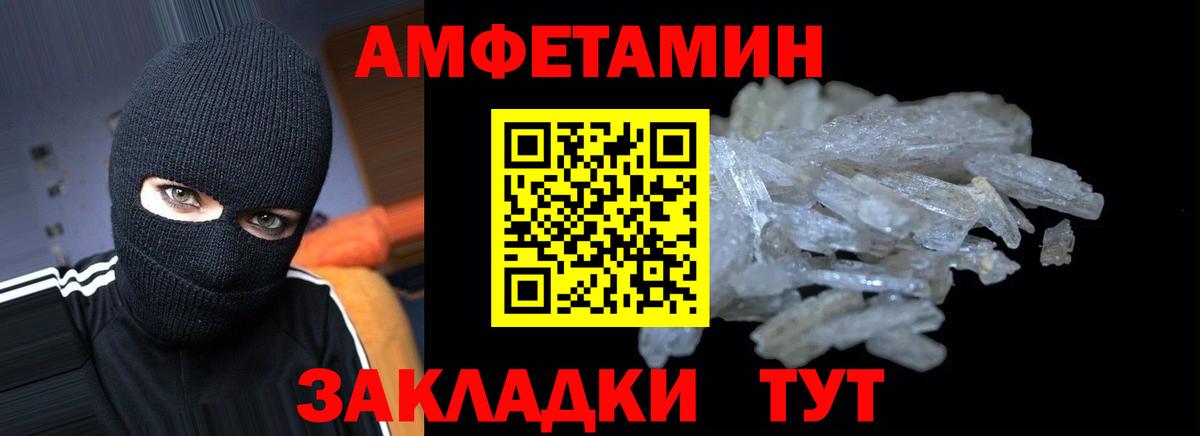 АМФ 97% Назарово