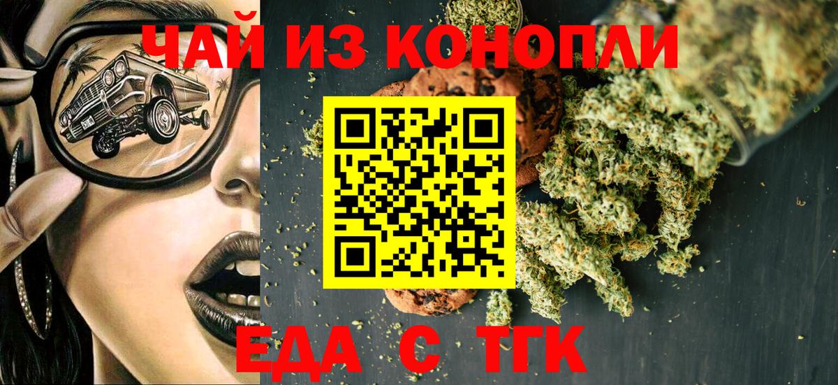 Cannafood конопля  Вход с VPN  Назарово 