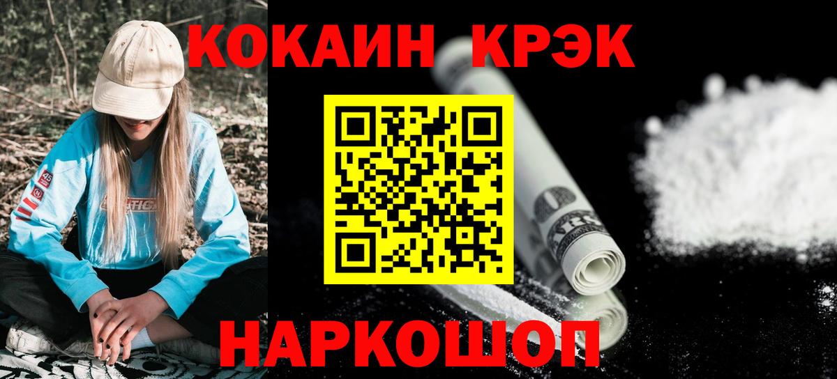 Мефедрон кристаллы  Канабис  Назарово  КОКАИН  ГАШИШ  NBOMe  Вход с VPN  A PVP СК   Лсд 25 
