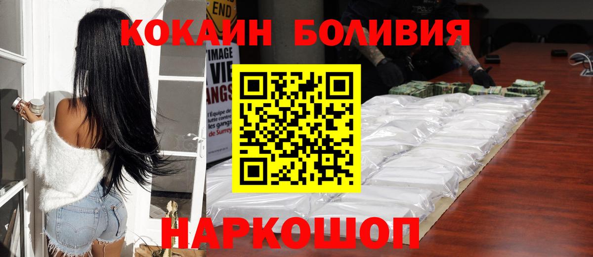 КОКАИН Columbia Назарово