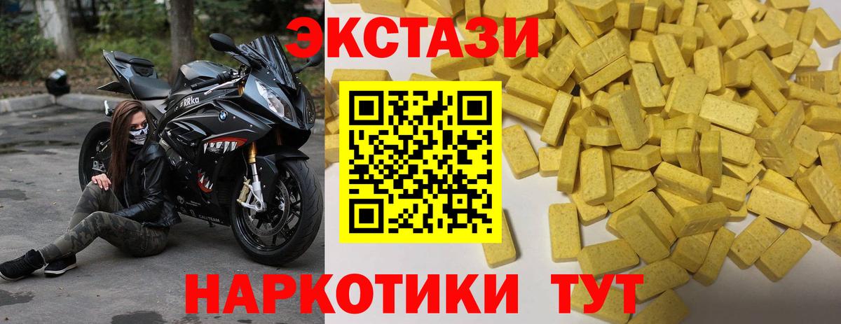 Ecstasy 280мг  цены   Экстази  Вход с VPN  Назарово  Ecstasy VHQ 