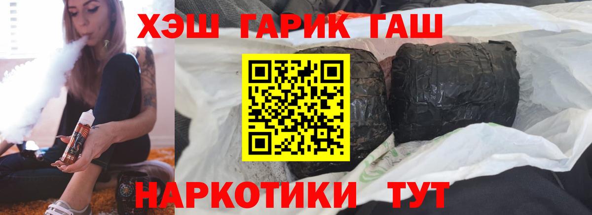 Гашиш Изолятор Назарово