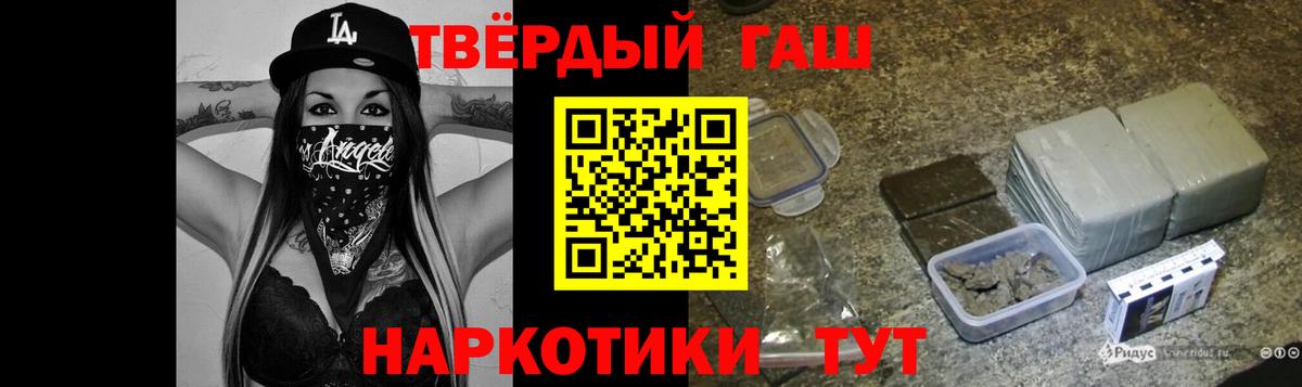 ГАШИШ  ГАШИШ гашик  Вход с VPN  Назарово 