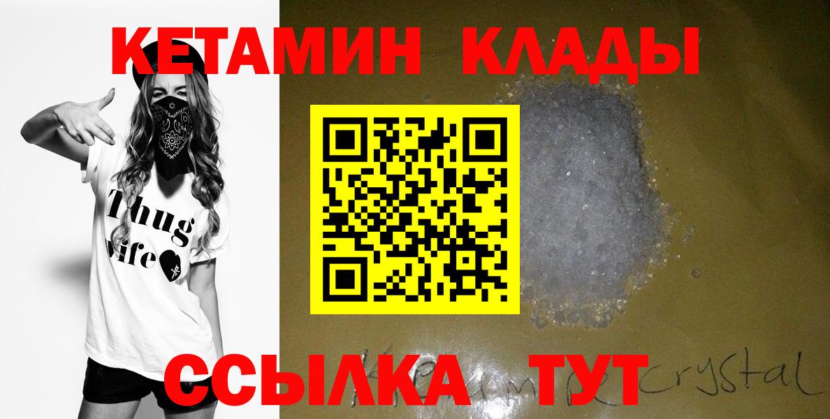 Кетамин ketamine Назарово
