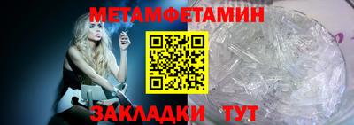 метамфетамин Гагарин