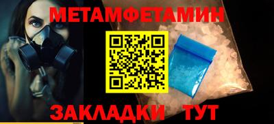 метамфетамин Гагарин