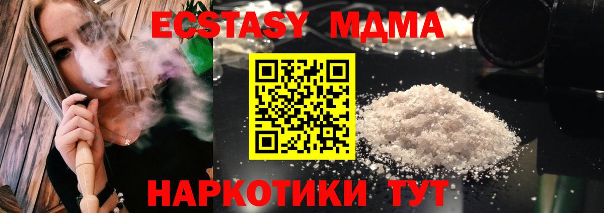 Назарово  MDMA Molly  MDMA  Вход с VPN 