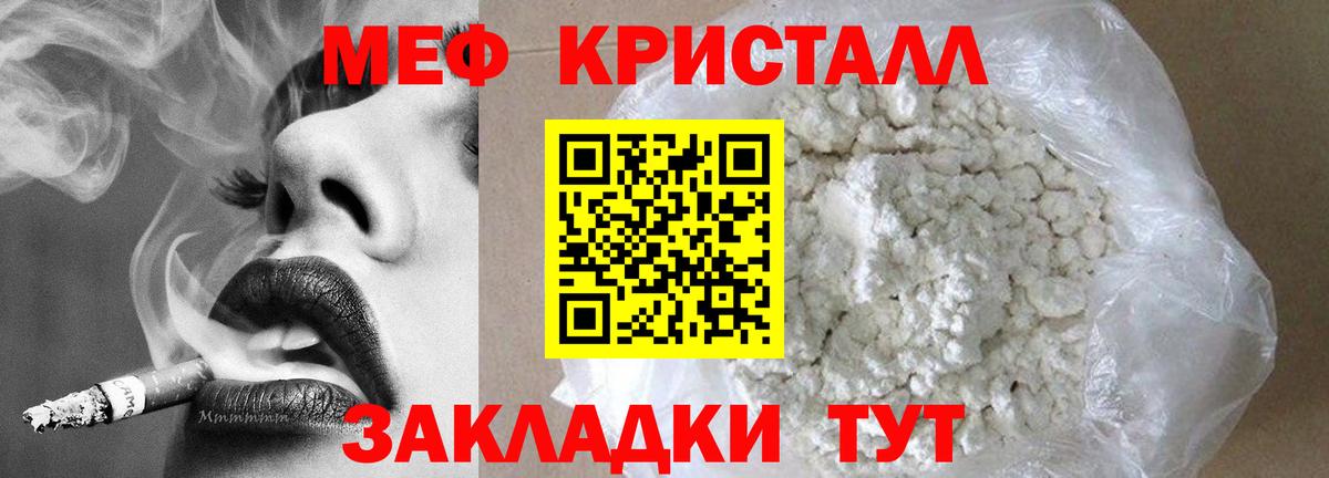 Мефедрон мука Назарово