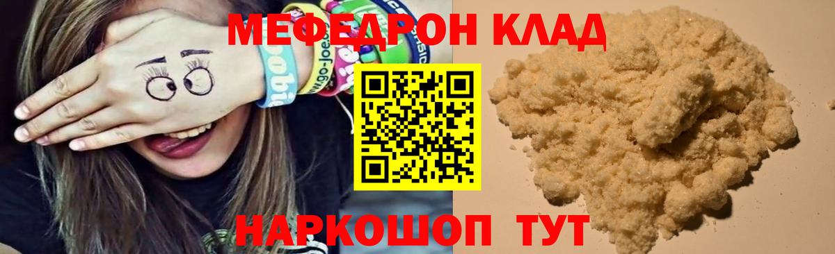 МЕФ  Вход с VPN  Меф  МЯУ-МЯУ VHQ  Меф мяу мяу  Назарово 