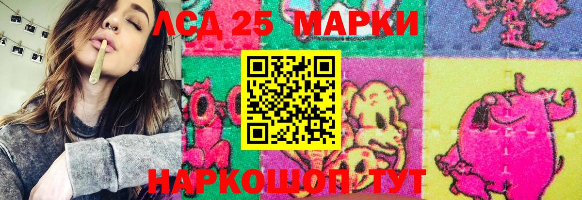 Марки 25I-NBOMe 1,5мг  Вход с VPN  Назарово  Марки 25I-NBOMe 1,5мг 
