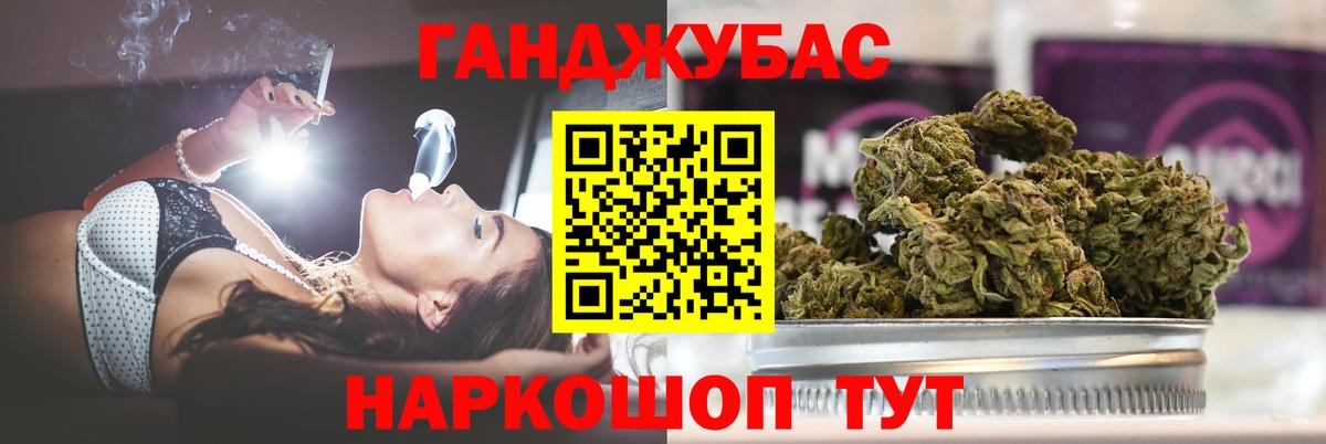 Назарово  Канабис гибрид  Вход с VPN  Шишки марихуана LSD WEED  Каннабис Ganja 